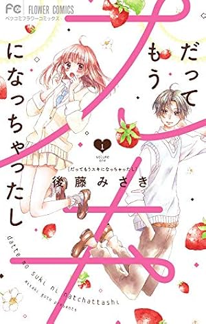 ルイは恋を呼ぶ(1) (講談社コミックスフレンド B) | 恩田 ゆじ |本